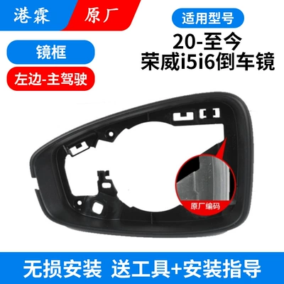 Rear mirror/rearview mirror assembly Housing Lens Frame Turn Signal - original-frame-main-driver