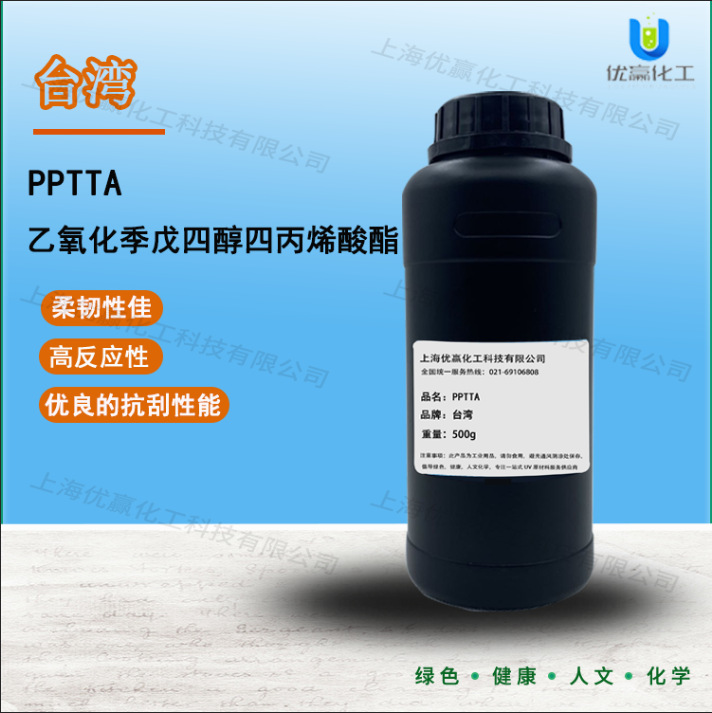 【样品装】500g/瓶UV光固化单体PPTTA乙氧化季戊四醇四丙烯酸酯