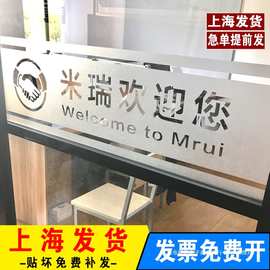玻璃贴膜防撞条腰线广告公司logo特制刻字办公室玻璃门贴磨砂贴纸