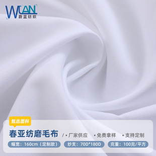 �S�ҬF؛70D*180D����ȫ��ĥë��1m6������ɫ�ײ�혻�������Ƥ�q