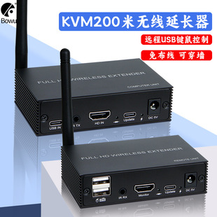 Cross-Border HDMI Wireless Extender 200m Kvm USB Extension with Ir High-Definition Audio and Video Transmission Wireless