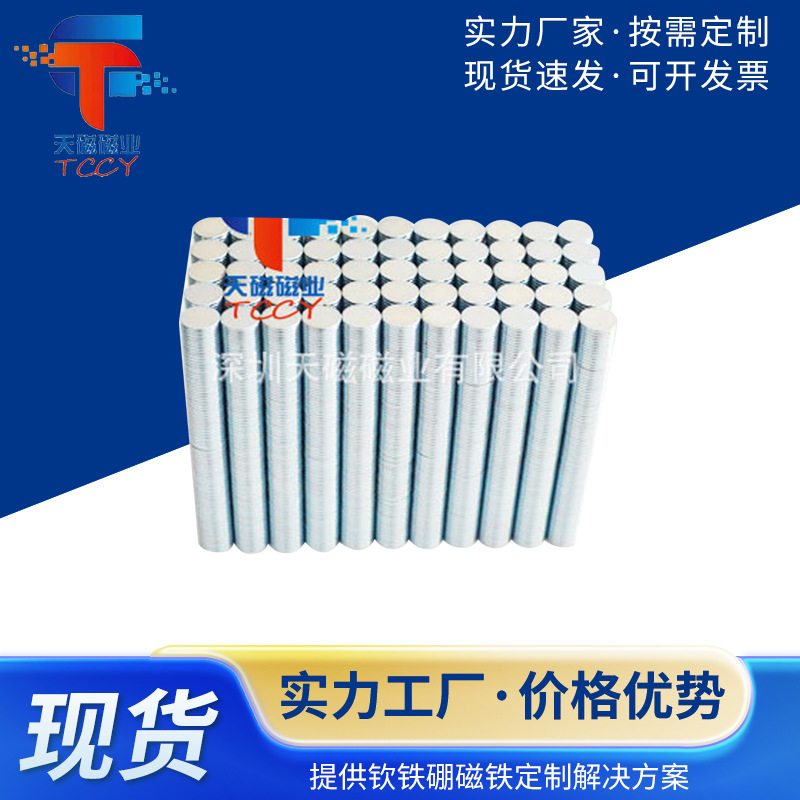 高度长方形包装类磁铁F30*5*1优良  F30*5*1.1大磁石方块磁铁