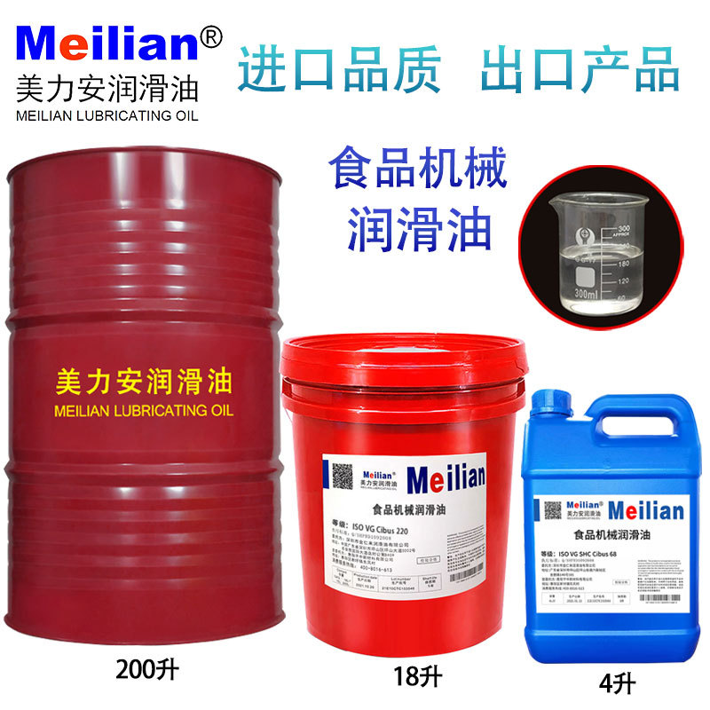320美力安32SHC Cibus68号150食品机械机器润滑油46 18升4