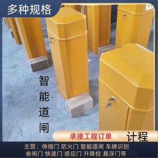 Tianjin Vehicle Identification Barrier Gate Wholesale Barrier Railing Installation Community Parking Lot Barrier Gate Adjustable Rod