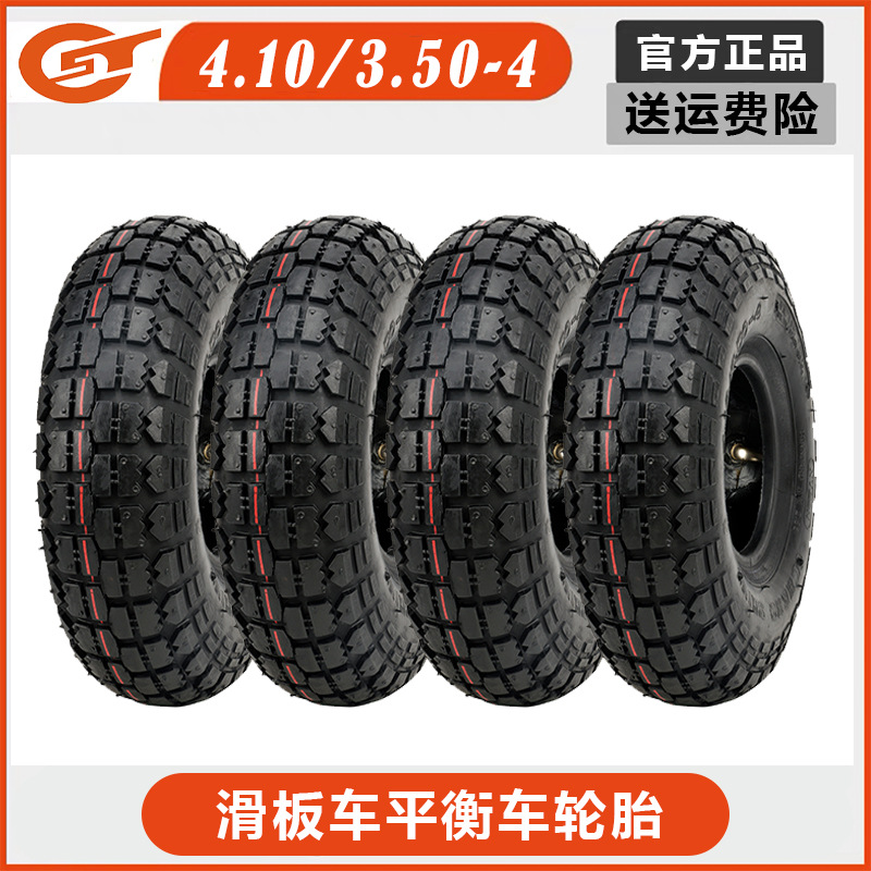 正新电瓶车轮胎410/350-4内胎手推车代步车胎 4.10/3.50-4内外胎