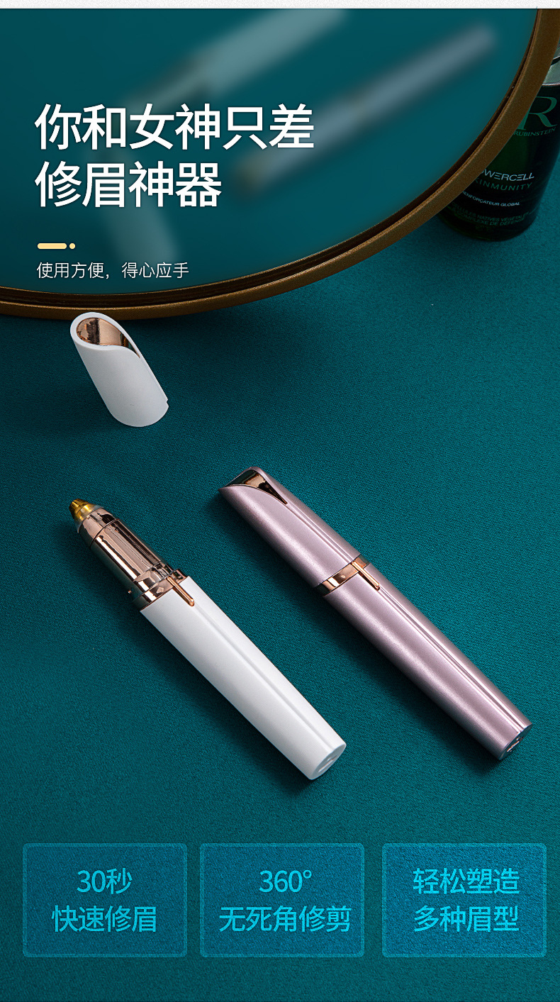 电动修眉器1_05
