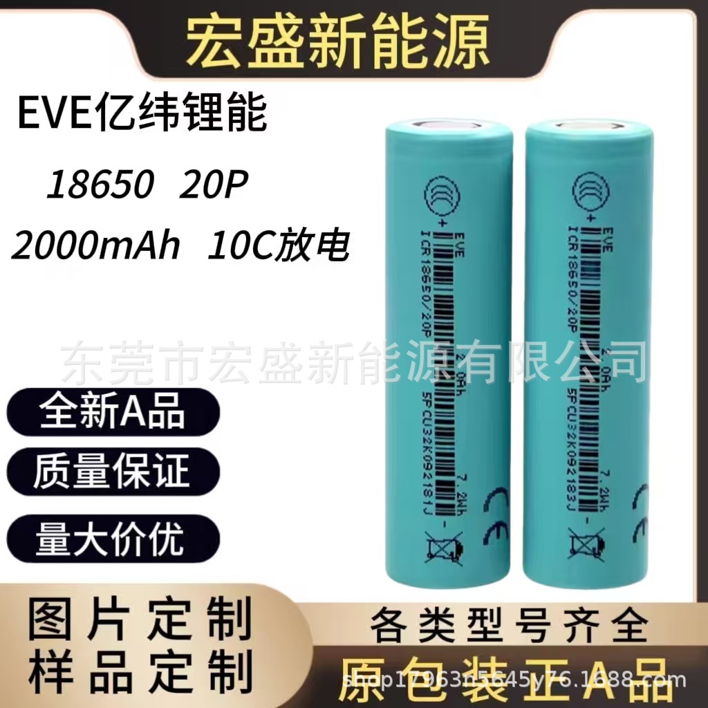 20P / 2000mah 10C batería de litio de alta ampliación para herramientas eléctricas, herramientas de jardín, etc.