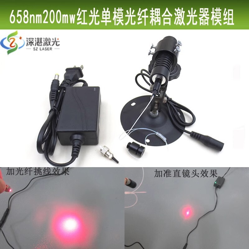 Highlight red green blue infrared single-mode fiber coupling laser module FC/PC interface uniform spot with collimator Highlight red green blue infrared single-mode fiber coupling laser module FC/PC interface uniform spot with collimator