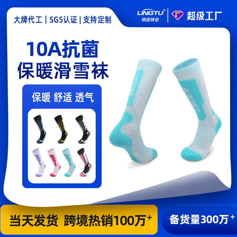 Autumn and Winter Professional Ski Socks for Men and Women, Warm Snow Socks, Thickened Towel Bottom Sports Hiking Socks, Long Tube Snow Socks