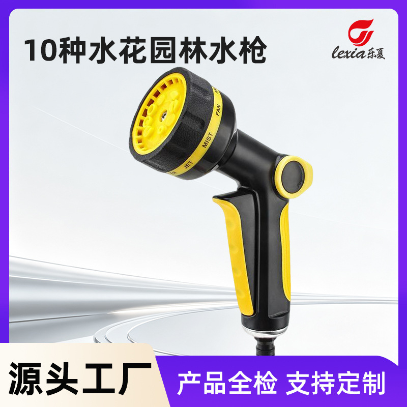10种水花模式源头工厂园林洒水神器高压包胶家用接自来水洗车浇花