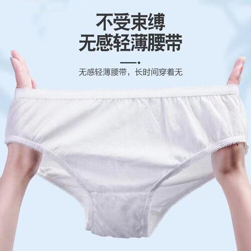 Yueyue New Disposable Underpants for Women Pure Cotton Aseptic Male Use Daily Disposable Underpant for Pregnant and Postpartum Women Travel Supplies Triangle Pants Wholesale