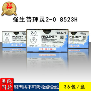 ����2-0�Aᘾ۱�ϩ�������տp�Ͼ�PROLENE�����`W8523H