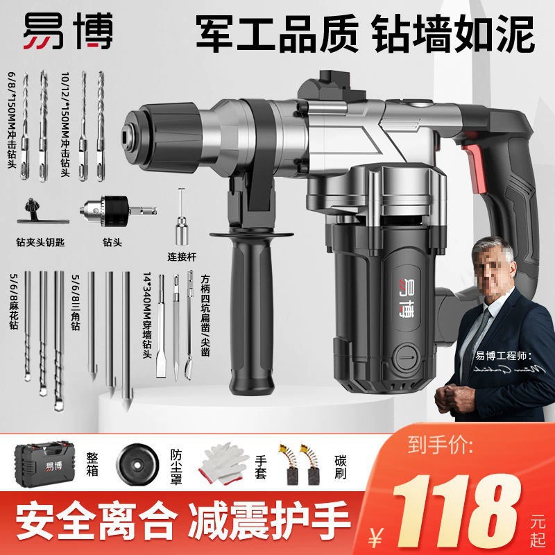 Немецкий электрический молоток двойной бетон бытовой многофункциональный промышленный класс мощный ударный дрель три молотка