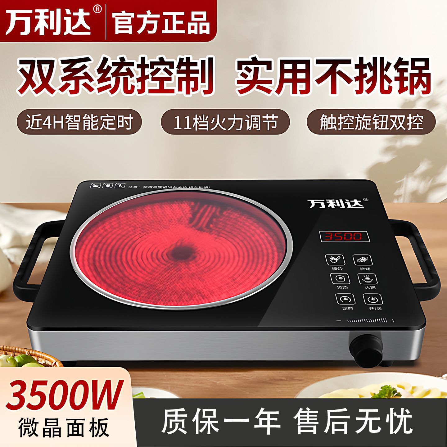 万利达电陶炉防爆家用热陶炉新款多功能大功率电磁炉火锅一件代发