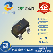 YX8233S Y3 SOT23���i������LED���Ͳ�^���ӳ���/25%��/���WIC