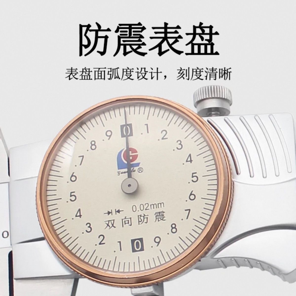 高精度防震带表卡尺0-150-200-300mm带表卡尺游标卡尺四用