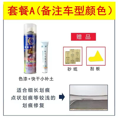 red ivory white touch-up pen: Avtomobil boya qələmləri - 320ml-single-bottle-of-self-spraying-paint-with-primer-please-note-the-color