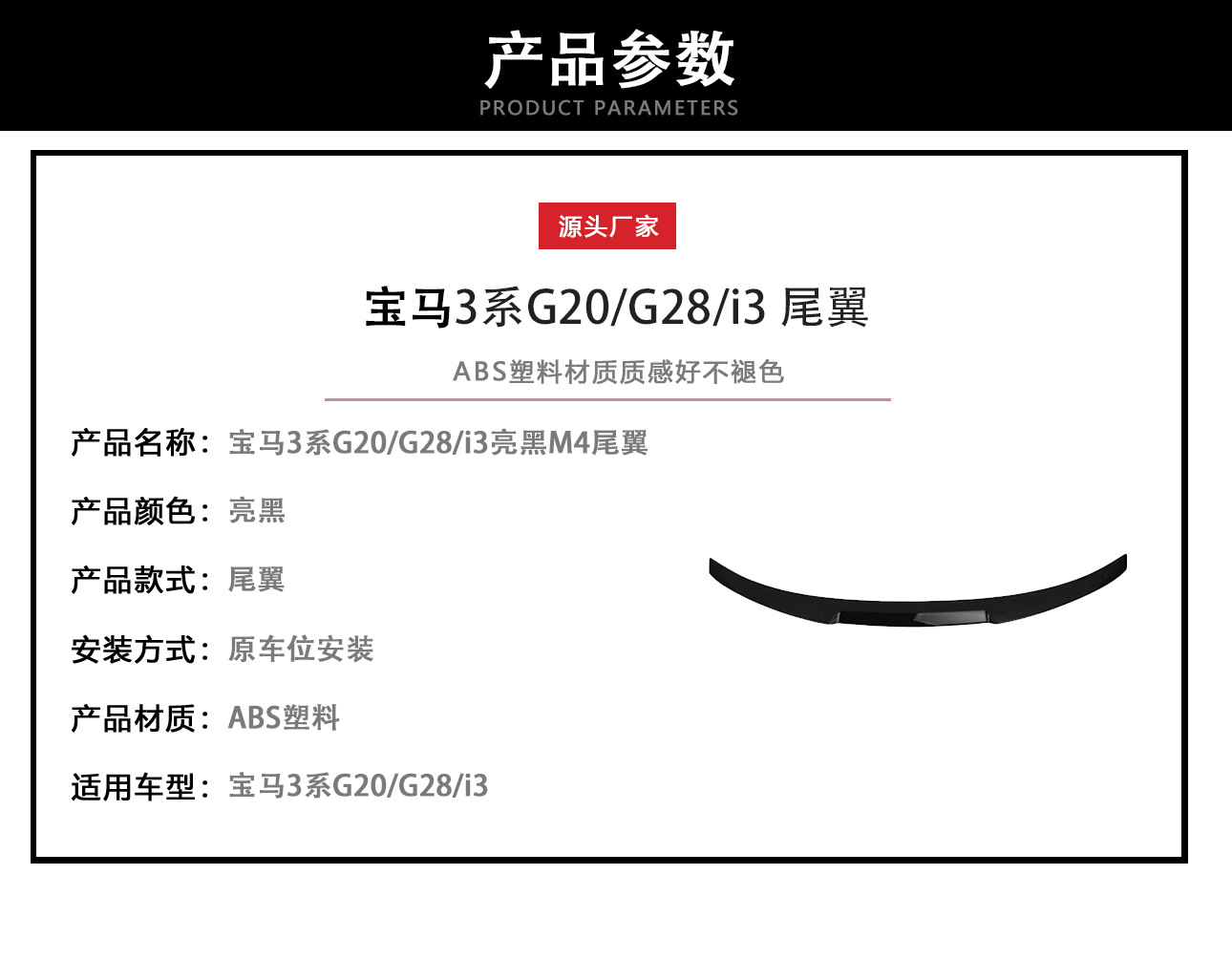 Suitable for Bmw 3 Series G20/G28/I3M4 Models, Glossy Black Carbon Fiber Pattern Rear Wing, No-Drill Adhesive Carbon Fiber Pattern