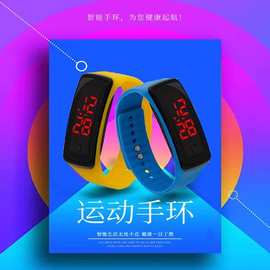厂家批发led手环儿童电子手表 创意广告礼品硅胶手环二代特价
