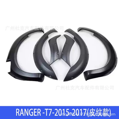 Suitable for Ford Ranger Wheel eyebrow - t7-15-17-leather-texture