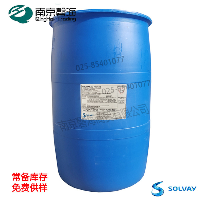 索尔维 环氧涂料固化剂RHODOLINE® HD N4 聚氨酯催化剂