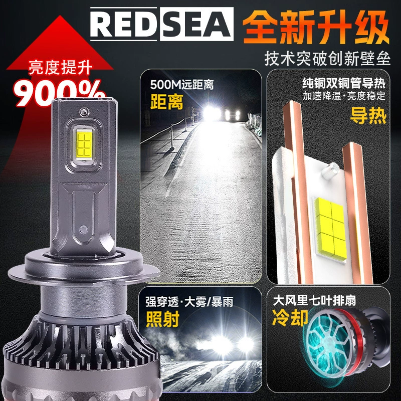 [Redsea跨境汽车led大灯led灯h1h7h11 h4远近一体大灯汽车灯泡12伏]