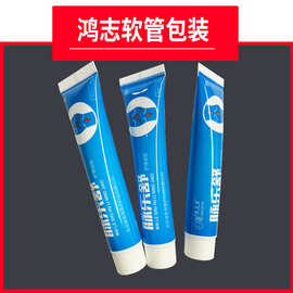 厂家订/做药膏软管包装 护手霜塑料复合管 药膏挤压旋盖软管