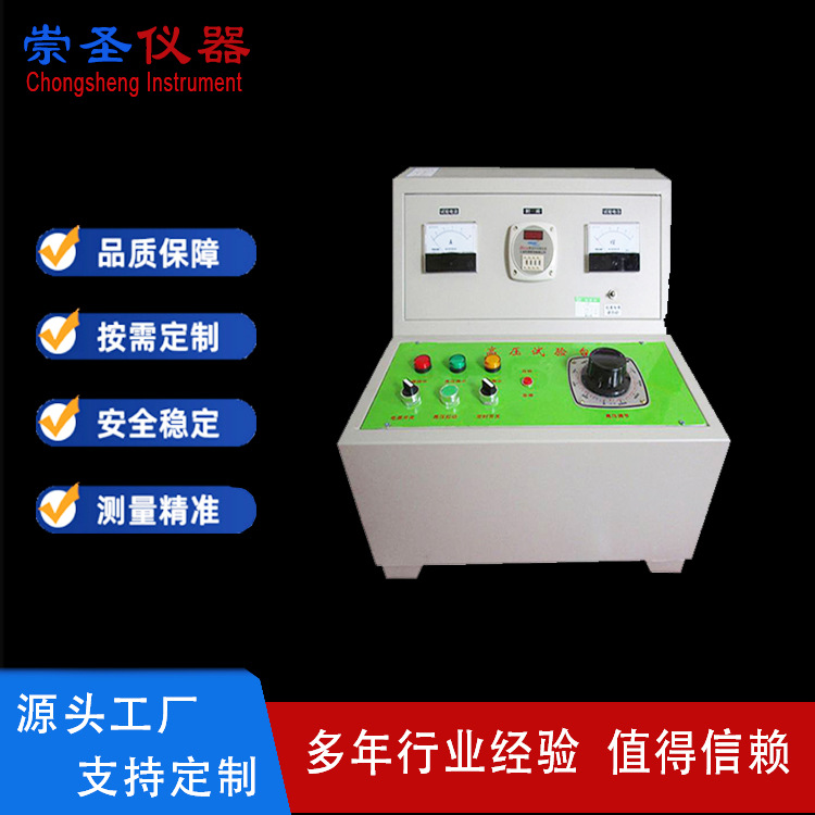 工频耐压测试台 高压试验台电线电缆行业1KVA 5KV工频耐压测试仪