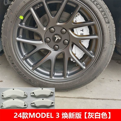 Brake caliper cover – specialized for wheel caliper cover - model3-renewed-versiongrayish-white