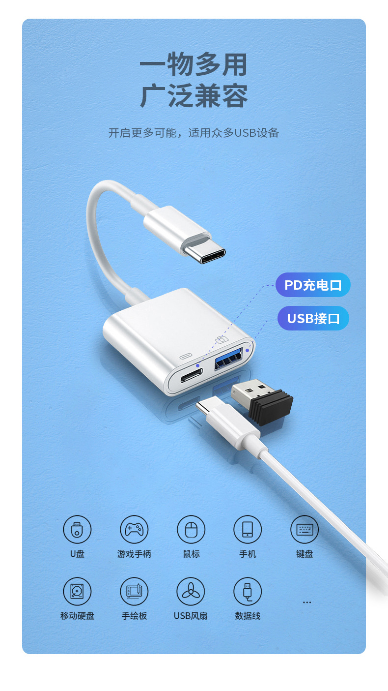 Cross-border wholesale connection station digital accessories connection station converter mobile phone computer splitter USB extender