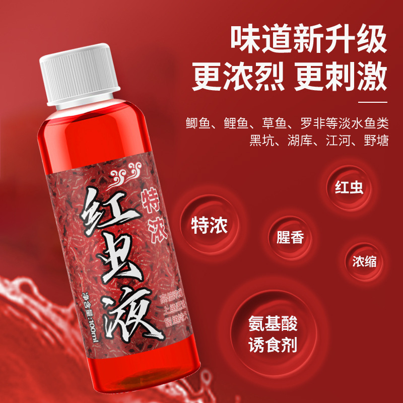 钓鱼小药红虫液大麦红薯膏野钓诱鱼剂果酸麝香酒鲫鱼鲤鱼饵料鱼饵|undefined