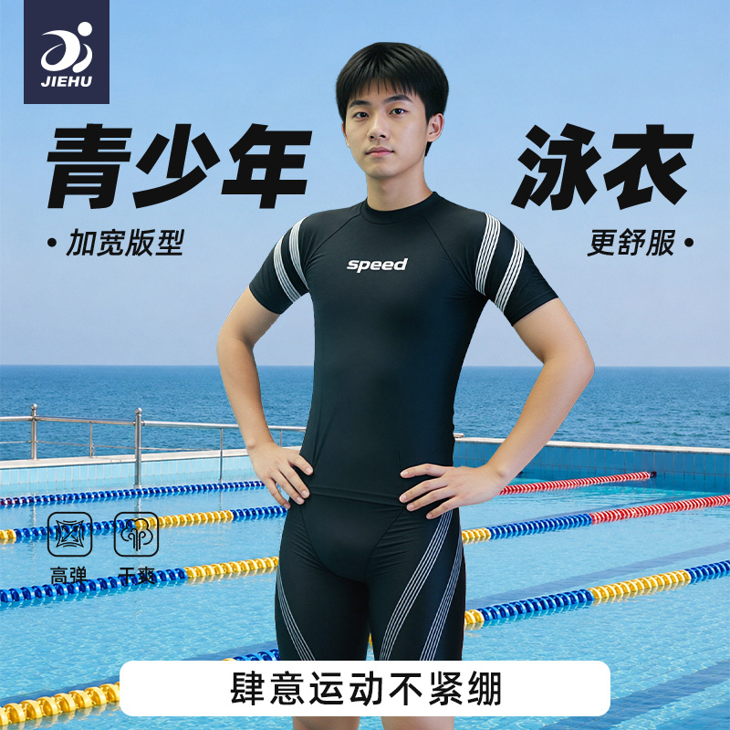Swimsuit set for men, anti-embarrassment swim trunks, youth men's beach swimming breathable adult swimming equipment set