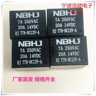 Оригинальный ретранслятор, оптовые продажи, 12v, 5v, 6v, 24v, 14v