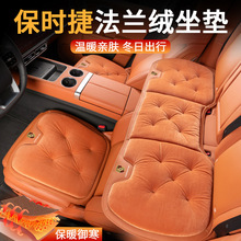 适用保时捷坐垫新卡宴Taycan座垫帕拉梅拉加热专用保暖毛绒座垫