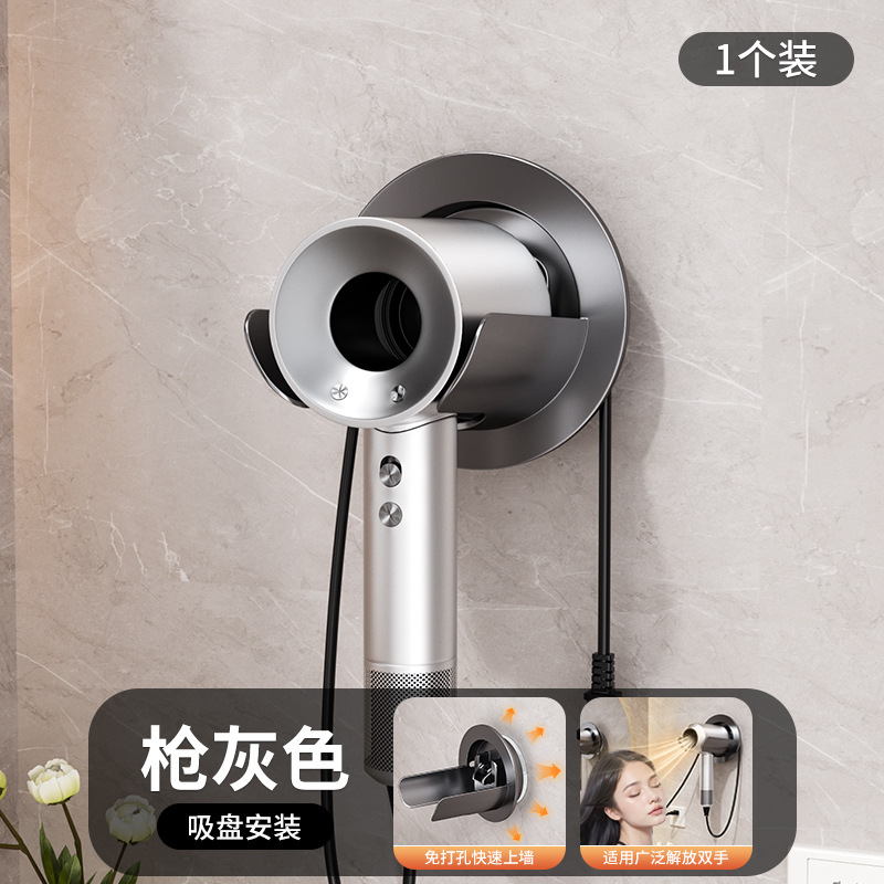 [건그레이] 흡착컵 헤어드라이어 수납선반 1팩