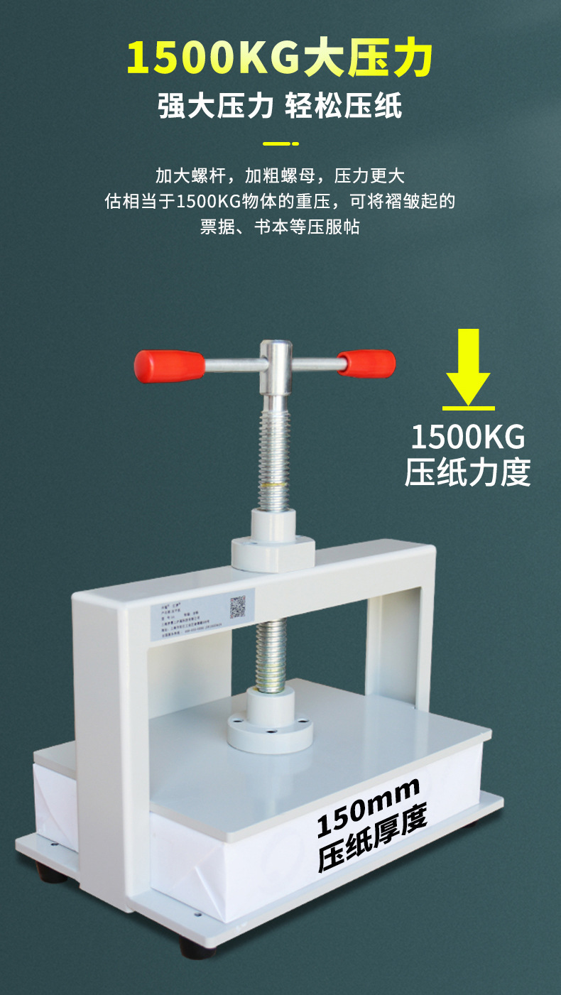 压平机详情_09