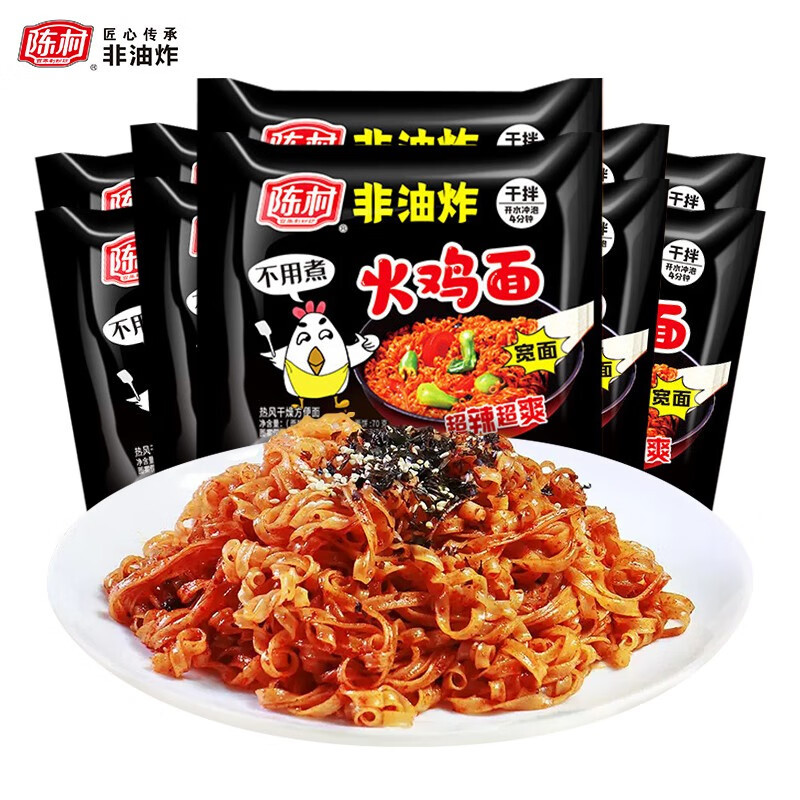 陈村火鸡面100g袋装非油炸宽面干拌火鸡面超辣劲爽泡面夜宵速食