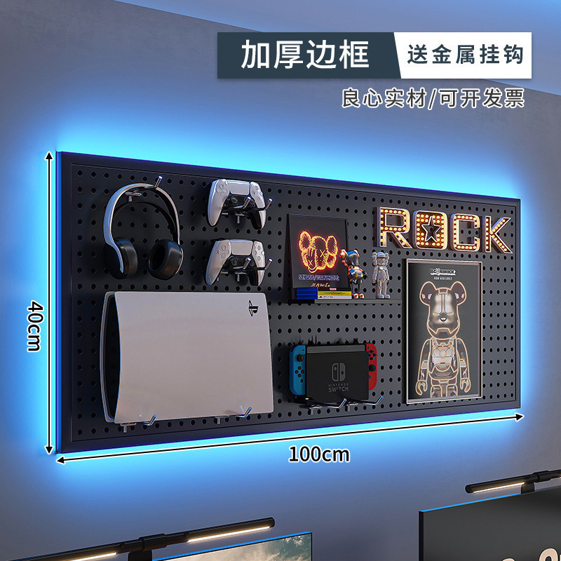 E-スポーツルームメタルホールボード収納ラックブラックウォールコンピュータデスク壁収納雰囲気ライト装飾ディスプレイラック|undefined