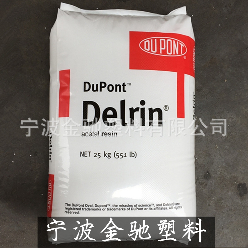 POM 500P NC010/深圳杜邦 中粘度易流动 薄壁制品机械零件等适用