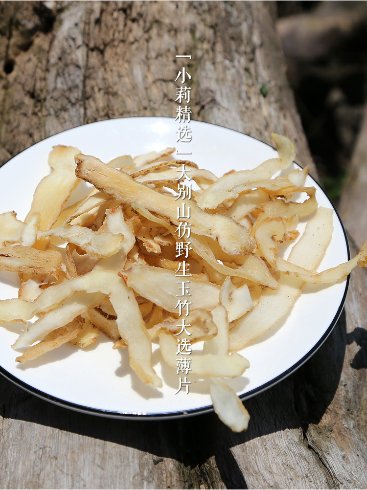 Dried Yu Zhu Solomon's Seal Root Slices 500g Yu Zhu Polygonatum odoratum TCM Herbal Tea and Soup Ingredient overview
