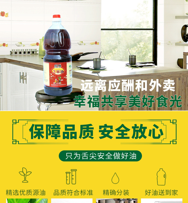 2.5芝麻油_07.jpg