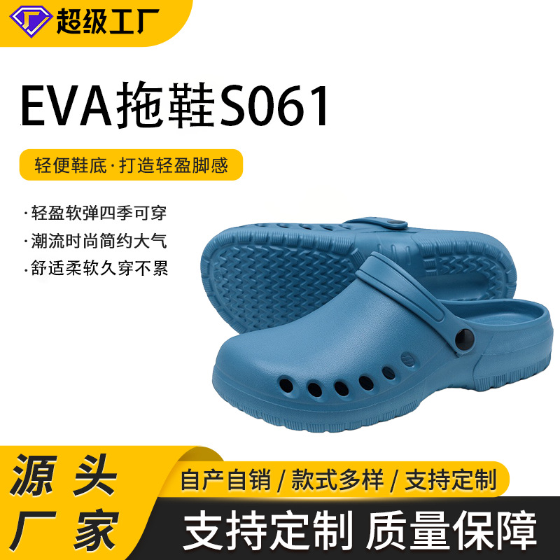 洁净鞋轻便包头防针刺防滴溅手术鞋防护鞋EVA一体成形两穿S061