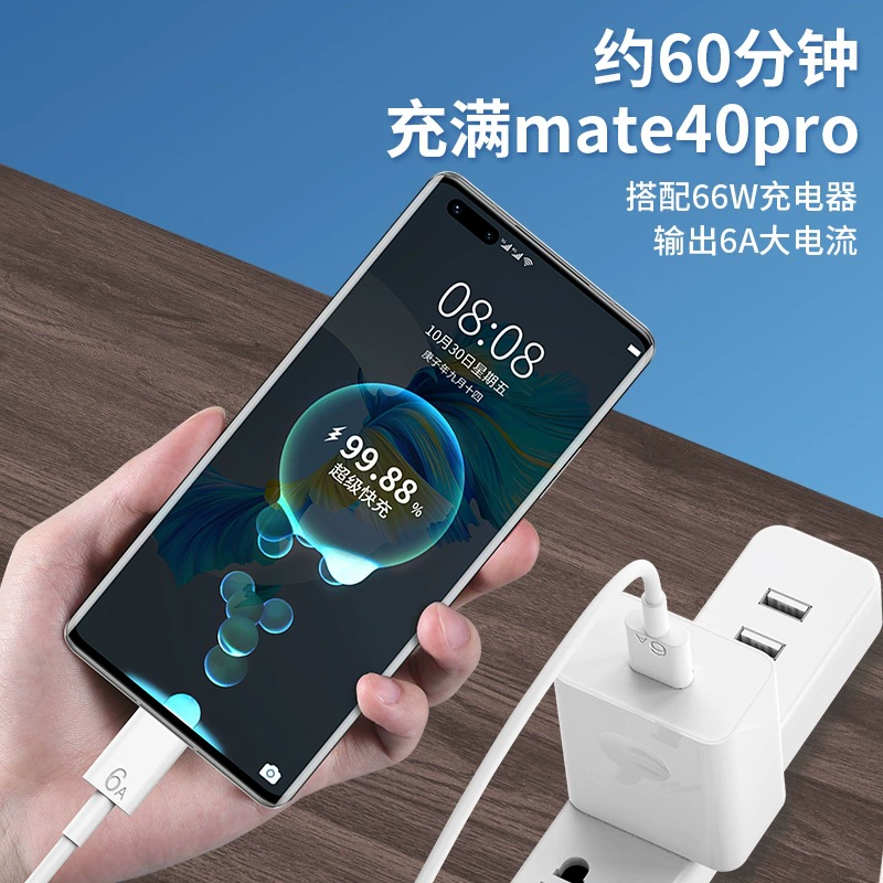 6A super fast charging is suitable for Huawei typec charging cable p40pro mate30 nova5/8 mobile phone data cable