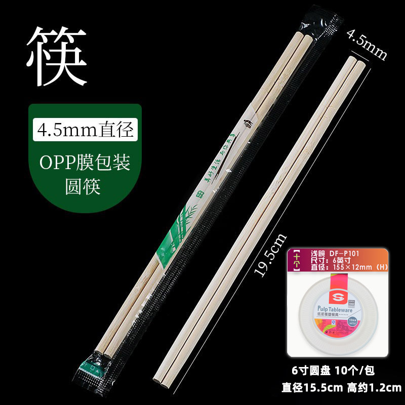 4.5mm*19.5 팬더 스타일 50+ 6inch 디너 플레이트 10
