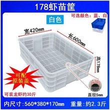 牛蛙蔬菜水果蟹虾鸡苗筐长方形货架收纳周龙虾筐带盖塑料筐子