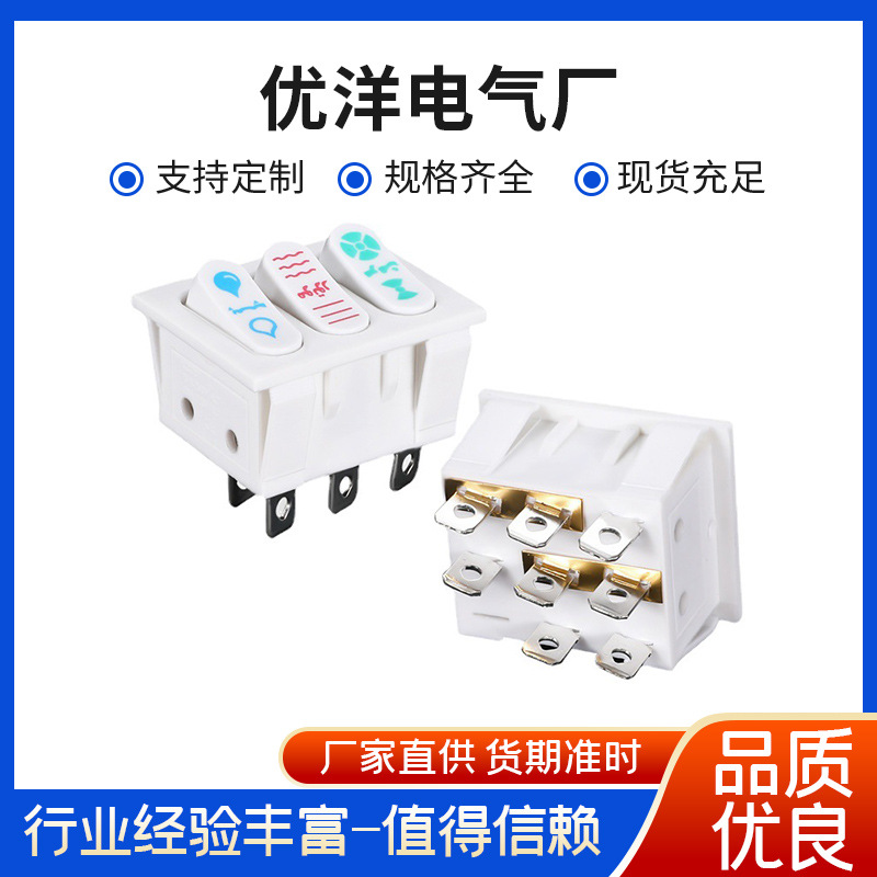 按键红色电源开关三联9脚翘板开关带防水罩KCD4 250V船形开关批发
