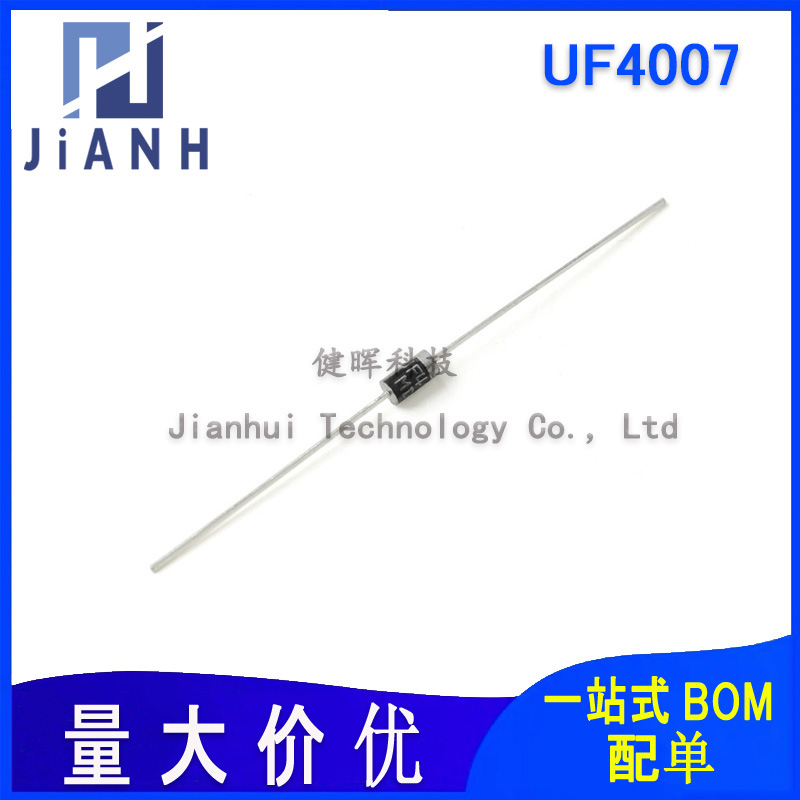 UF4007 DO-41 1000V/1A 直插超快恢复二极管整流器