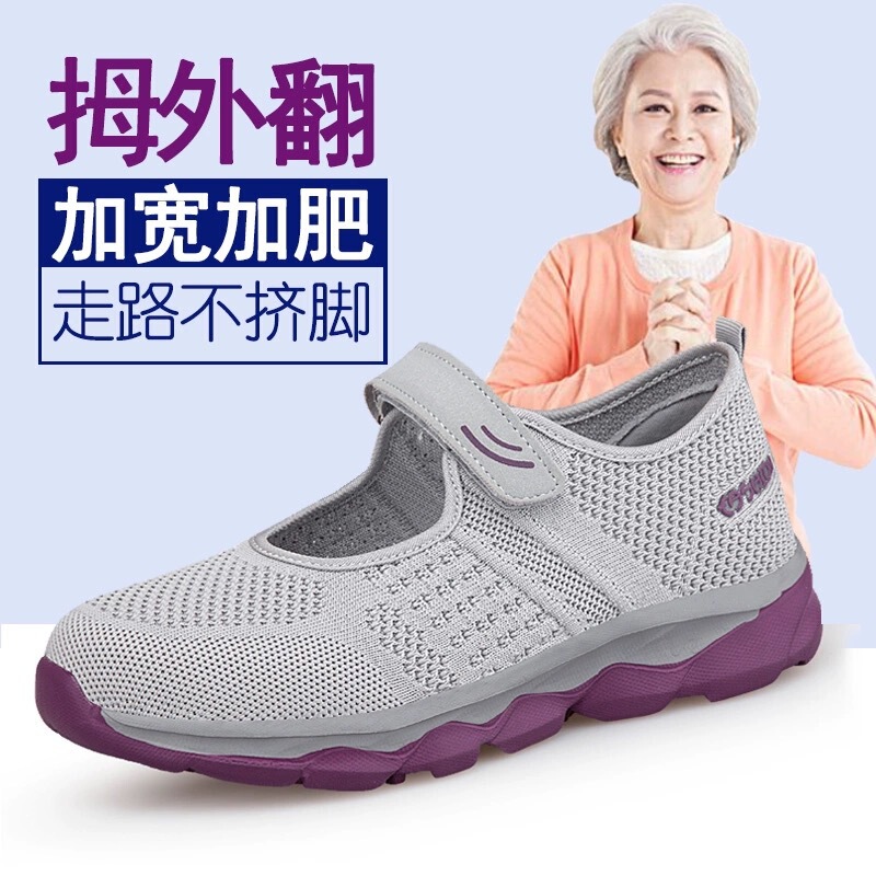 Wide-Fit Soft-Soled Shoes for Elderly Women with Bunions, Suitable for Wide Feet and Large Sizes Wide-Fit Soft-Soled Shoes for Elderly Women with Bunions, Suitable for Wide Feet and Large Sizes