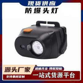 AD308防爆头灯工作强光LED手提式防爆探照灯防水充电电筒