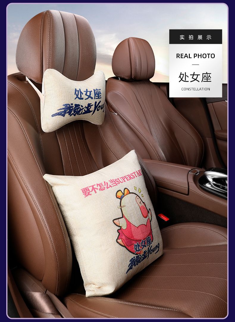 【Factory Clearance】Twelve Constellations Car Headrest Car Cushion Backrest Lumbar Support Car Headrest Neck Pillow Cushion